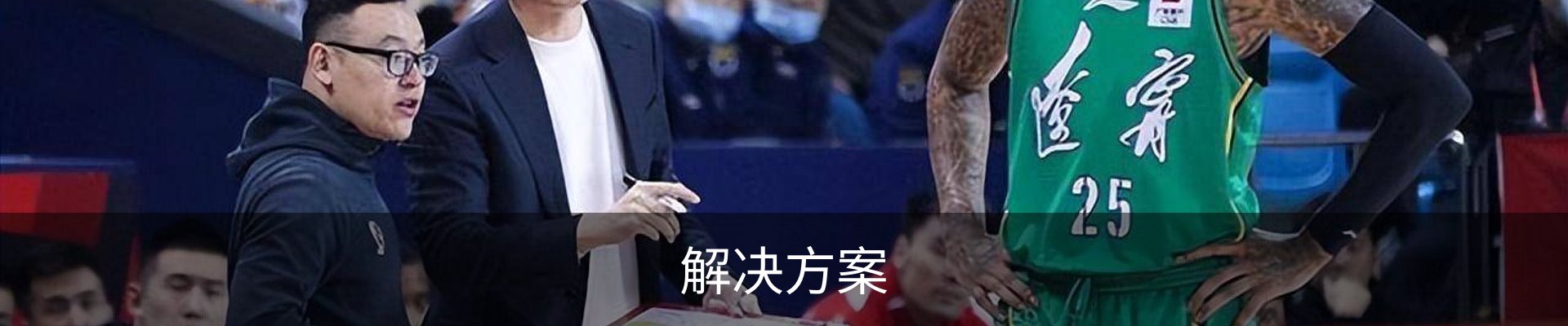 解决方案